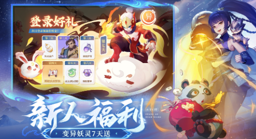 长安幻想零氪职业选择推荐