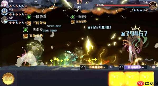 八荒旅途帝俊 八荒旅途BOSS帝俊通关思路