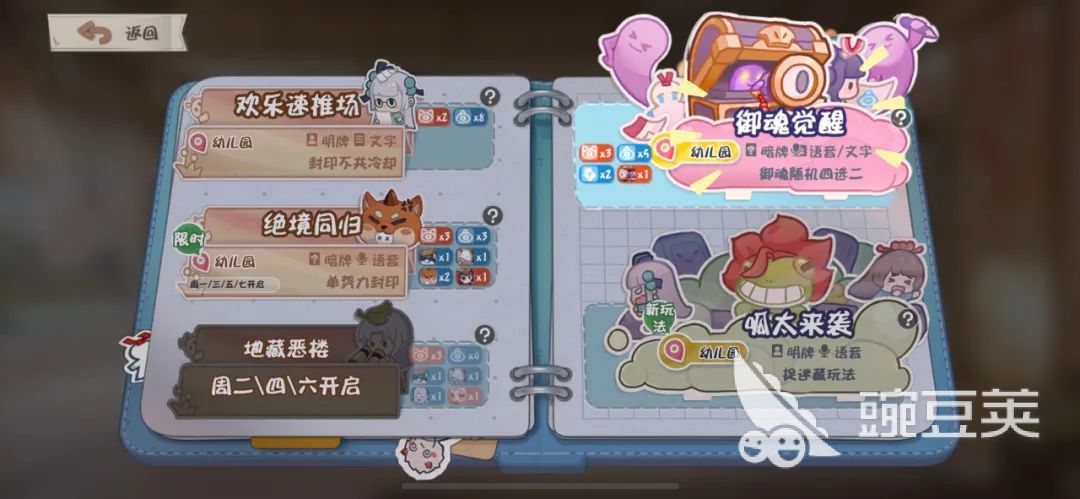 阴阳师妖怪小班御魂觉醒模式怎么玩 各阵营玩法思路