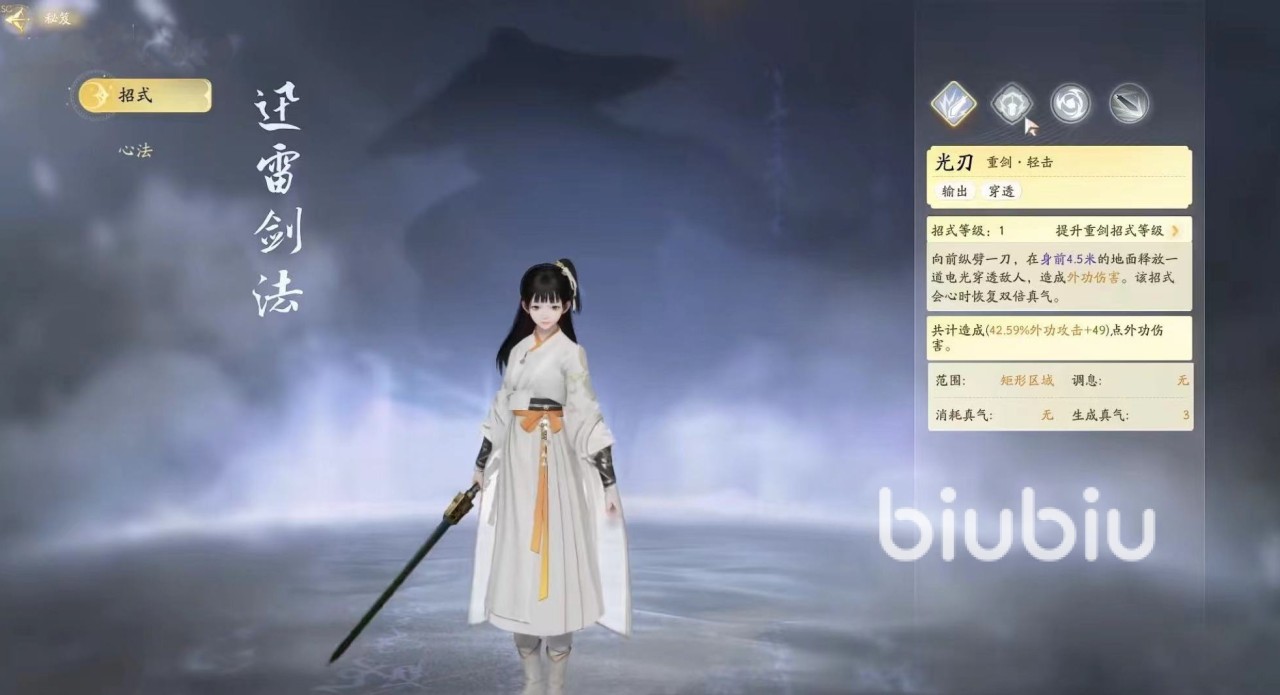 射雕重劍技能有哪些 射雕重劍技能分享