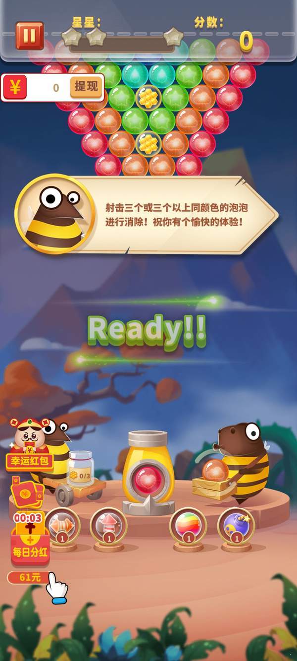 欢乐泡泡龙(休闲打泡泡)