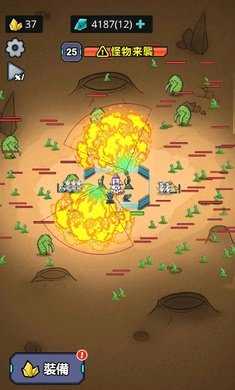 生存21天免广告