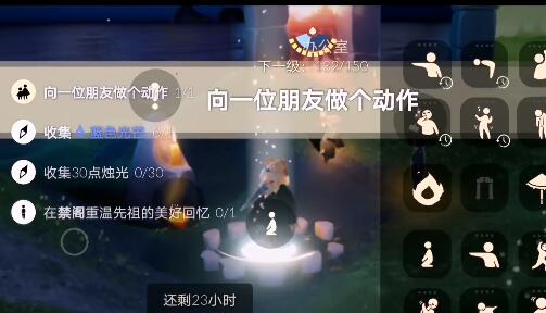 光遇10.29號每日任務位置在哪