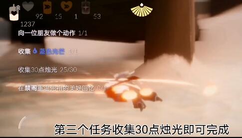 光遇10.29號每日任務位置在哪