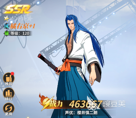 全明星激斗橘右京怎么玩 橘右京推荐阵容搭配