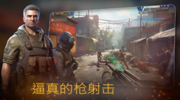 危险突击队游戏手机版