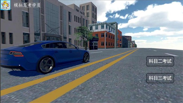 驾考模拟器游戏(暂未上线)
