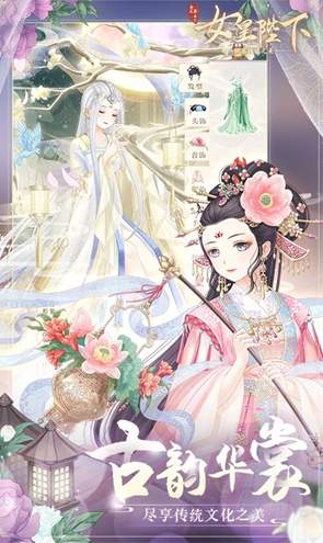 全民养成之女皇陛下正式版