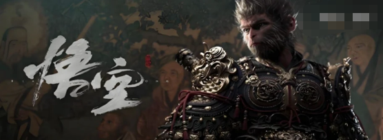 《黑神話悟空》定风珠获取方法