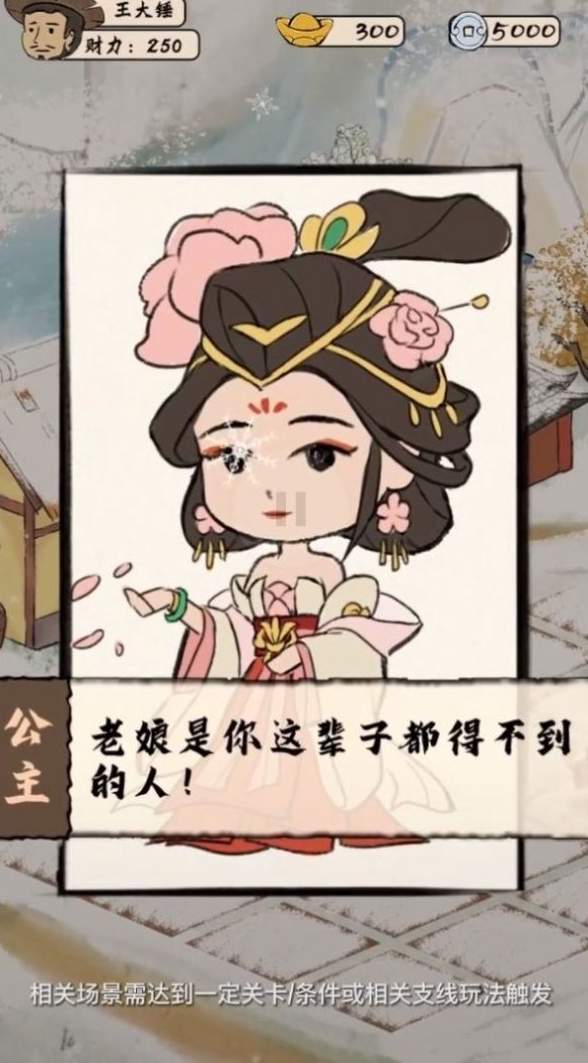 古代收租日记最新版