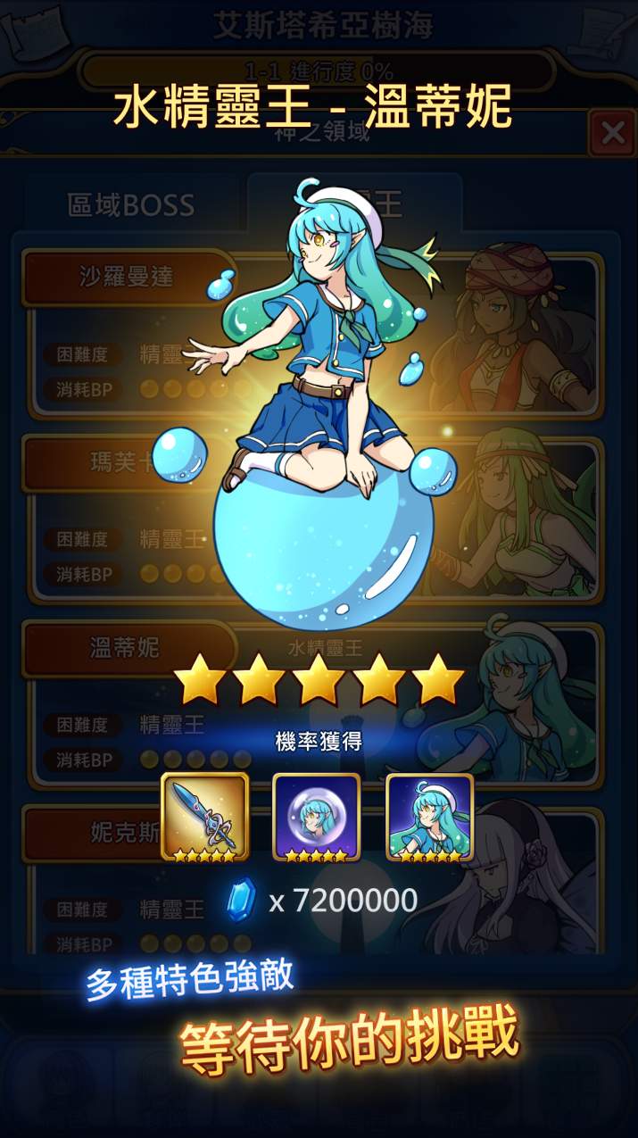 永恒的赛妮亚最新版