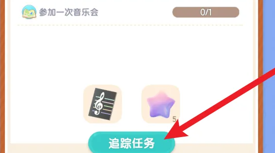 心動小鎮音乐會怎么參加