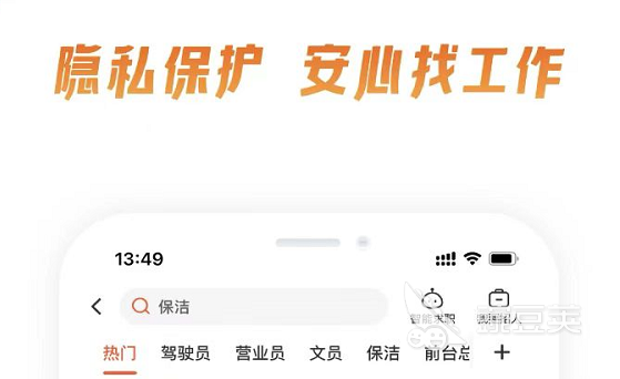 什么软件找工作真实可靠2022 好用的找工作软件排行榜