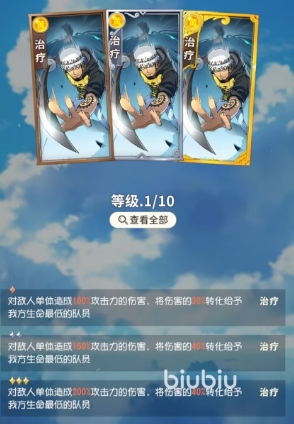 航海王梦想指针人物技能有哪些 航海王梦想指针人物技能介绍