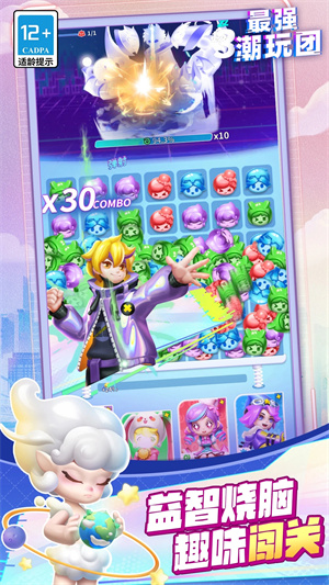 最强潮玩团安卓最新版