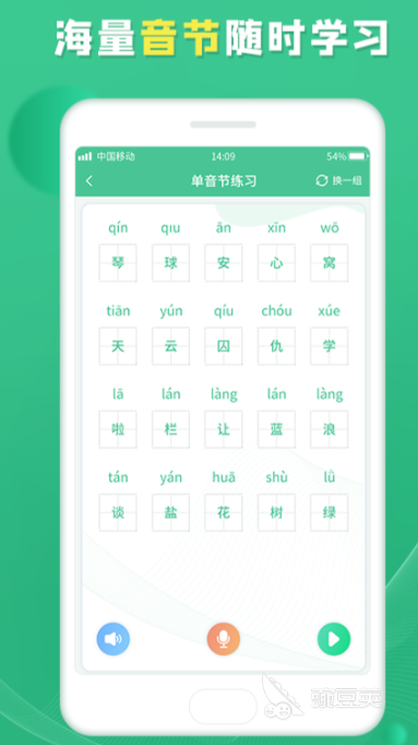 2022有没有教小孩子说话的软件 教小孩子说话的软件推荐
