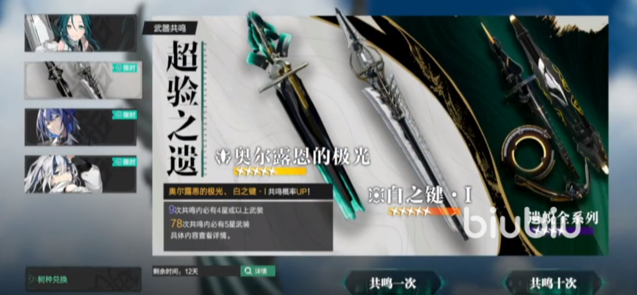 斯露德拉普兰的白夜怎么样 拉普兰的白夜武器评测