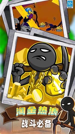 火柴人领地之战手机版最新版