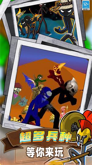 火柴人领地之战手机版最新版