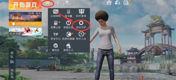 和平精英充值记录哪里看 和平精英充值记录查询方法介绍