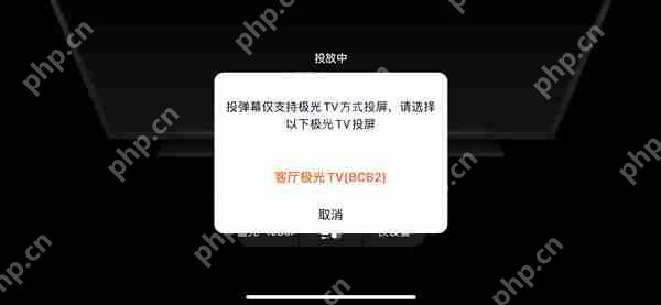 腾讯视频投屏默认怎么改