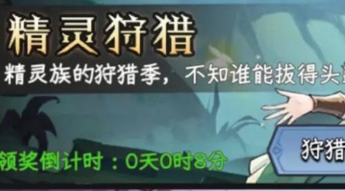 勇闯女巫塔抽奖券介绍