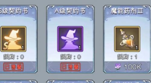 勇闯女巫塔抽奖券介绍