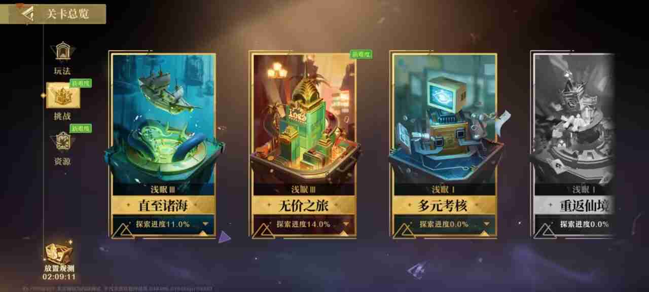 无尽梦回挑战怎么玩 無(wú)盡夢(mèng)回挑戰(zhàn)玩法攻略