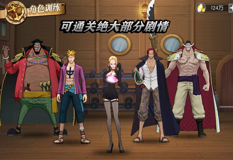 航海王燃烧意志剧情阵容推荐 强势推图阵容搭配