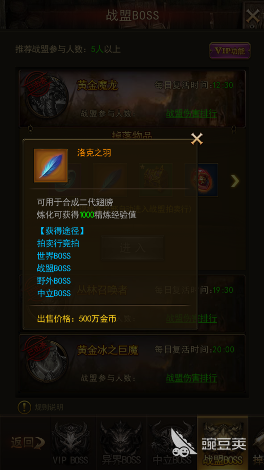 大天使之剑h5羽毛怎么打？洛克之羽好东西！