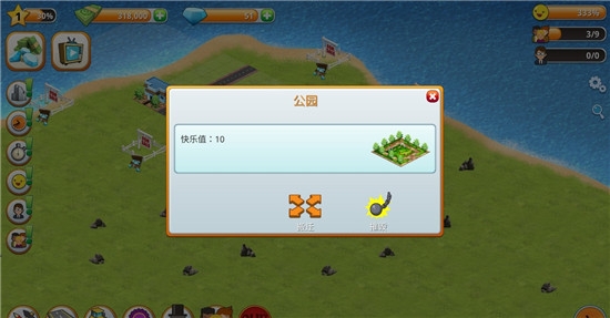 机场大亨中文版