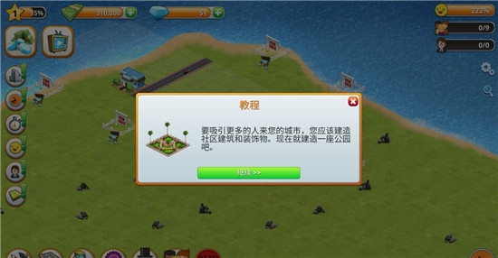 机场大亨中文版