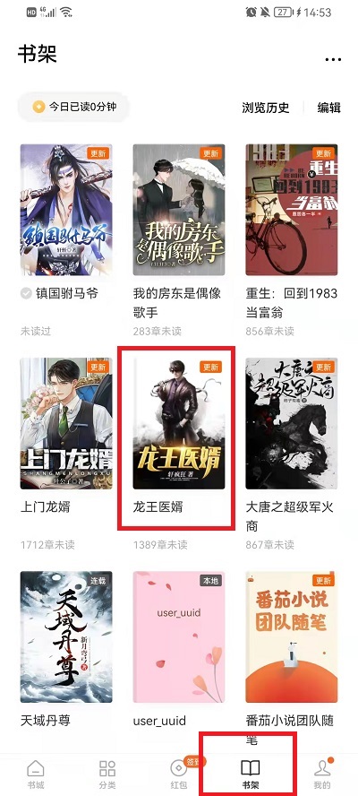 番茄小说自动阅读如何取消