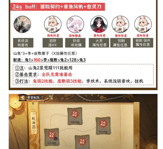 阴阳师泷爬塔第二天阵容如何选择