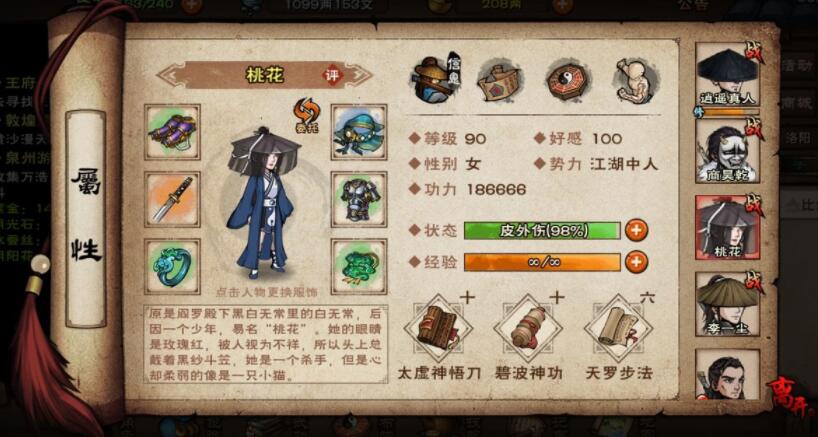 煙雨江湖8月9日兌換碼 烟雨江湖8.9激活码是什么