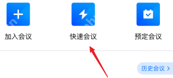 腾讯会议中怎么使用录制功能-腾讯会议中使用录制功能的腾讯方法