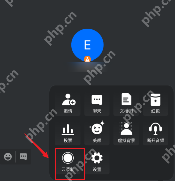 腾讯会议中怎么使用录制功能-腾讯会议中使用录制功能的方法