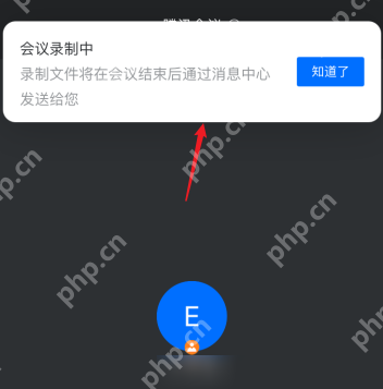 腾讯会议中怎么使用录制功能-腾讯会议中使用录制功能的方法