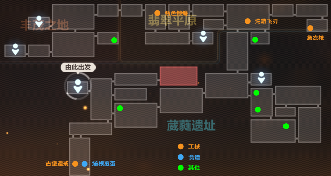 崩坏3数海寻馔一期菜谱有哪些