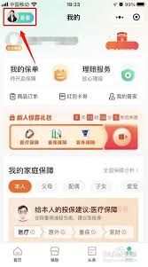 眾安保險app如何辦理退保