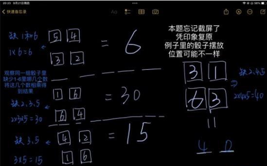1695626060661724.png 房间的秘密3第五关怎么过关