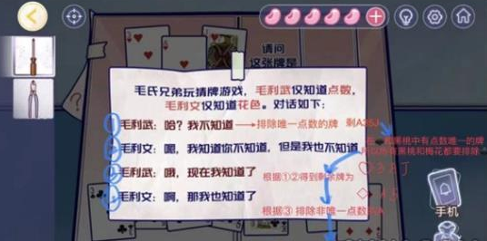 1695626067310079.png 房间的秘密3第五关怎么过关