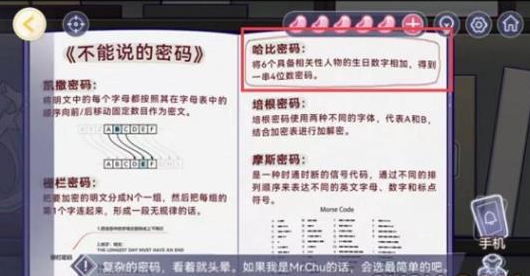 1695626271796520.png 房间的秘密3第五关怎么过关