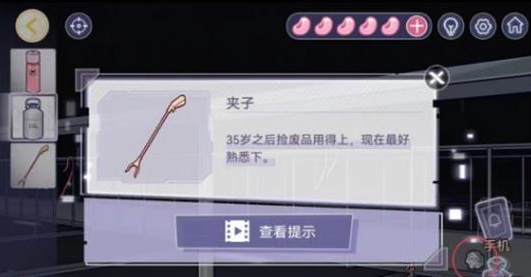 1695626302102846.png 房间的秘密3第五关怎么过关