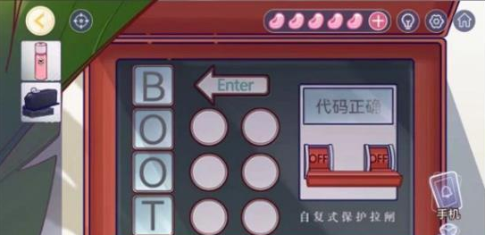 1695626326373655.png 房间的秘密3第五关怎么过关