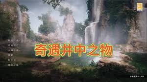 下一站江湖2澄心石像怎么解谜