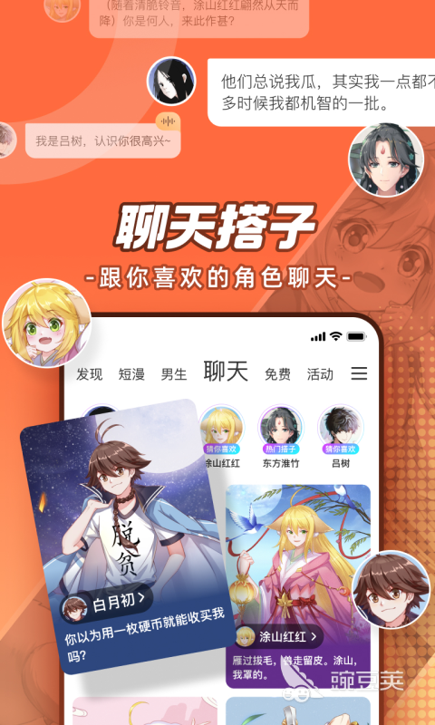 好用的动漫软件有哪些 靠谱的动漫软件分享