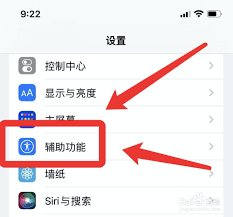 iOS如何设置自动调音