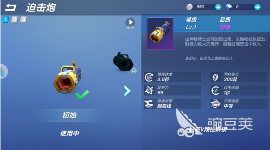 逃跑吧少年追捕者的枪怎么升级？变强攻略来了。