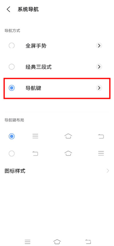iqooz6如何設置返回鍵